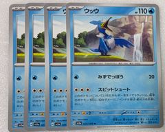 ポケモンカード ウッウ - メルカリ