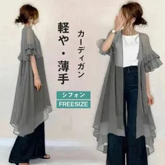 シフォンカーディガン UV 日焼け止め ロングカーディガン レディース フレア袖 羽織り 即購入OK 夏用 洗える 春夏 薄手 夏 オフィス ロング丈 50代 40代 通勤 春用 春夏 UVケア 五分袖 サマーカーディガン xkxiaoz276