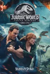 【中古】洋画DVD ジュラシック・ワールド 炎の王国
