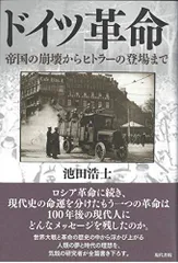 2026年最新】ドイツ保守革命の人気アイテム - メルカリ
