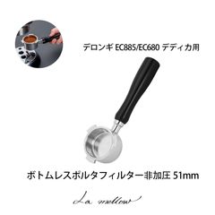 マルゾッコ ポルタフィルター シングル ポルタフィルター + 7g
