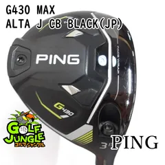 ALTA JCB BLACK 3W用シャフト（送料無料） Amazon.co.jp: ピンG430 4U用シャフト PING ALTA JCB BLACK フレックス