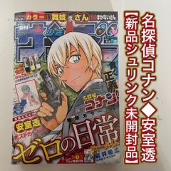 CanCam 2020年6月号 名探偵コナン日めくりカレンダー付 - メルカリ
