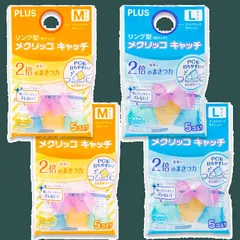 M&Lサイズ 5コ入り 各2袋 メクリッコキャッチ 計20コ 指サック 35-861862 プラス