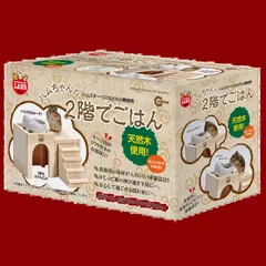 ハムちゃんの2階でごはん HT-34 ミニマルランド 7071340