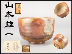 最上位作 桃山陶】三浦繁久 志野茶碗 共箱 栞 茶道具 荒川豊蔵 加藤唐