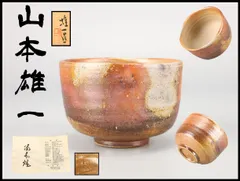 2026年最新】山本雄一の人気アイテム - メルカリ