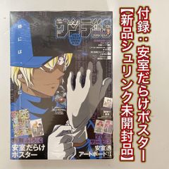 週刊少年サンデーS 2018年8月号 増刊 安室透表紙 - メルカリ