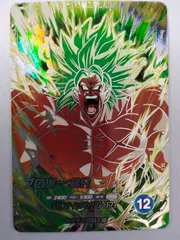 【中古】ドラゴンボールスーパーダイバーズ SDV8-SEC2 ブロリー：ＢＲ SEC