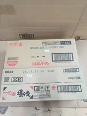 金曜日限定  サッポロ一番 塩らーめん 100g×10食 + チキンラーメン 日清食品 インスタント 袋麺 85g×10個 ... 6600877