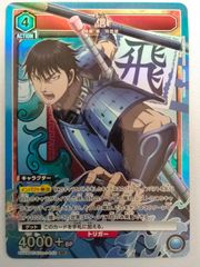破断の騎士シュナイゼル(RRR)4枚 破断の騎士シュナイゼル【RRR】{D-BT06/012}《ケテルサンクチュアリ》