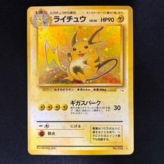 デンリュウ ☆ 第1弾基本拡張パック カードe 115/128 渦巻ホロ - メルカリ