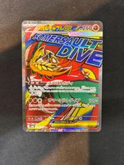 メガルチャブルex MA MEGA ハイクラスパック MEGAドリームex 22 - メルカリ