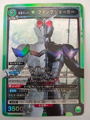 ユニオンアリーナ 仮面ライダーW ファングジョーカー SR 2枚 - メルカリ