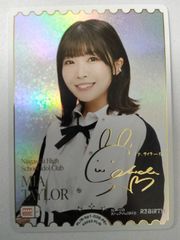 Aqours 渡辺曜（斉藤朱夏）PE+ ラブカ ラブライブ エネルギー - メルカリ