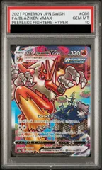 PSA10】バシャーモVMAX HR 086/070 1枚 - メルカリ