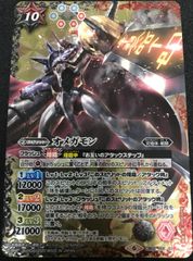 ヴァンガード 標の運命者 ヴェルストラ ブリッツ・アームズ SEC - メルカリ