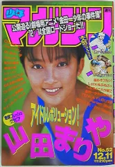 2026年最新】山田まりやの人気アイテム - メルカリ