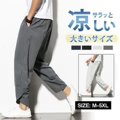 ジョガーパンツ メンズ アラジンパンツ サルエルパンツ ストライプ 綿麻 カジュアル ルームウェア ゆったり おしゃれ 薄手 夏