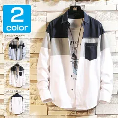 メンズシャツ 長袖 レギュラーカラー カジュアルシャツ Yシャツ 切り替え 異素材 おしゃれ 秋 秋物 秋服 コーデ 着こなし メンズファッション