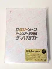 Sexy Zone (timelesz) セクシーゾーン ドームツアー2022 ザ・ハイライト 初回限定盤 Blu-ray