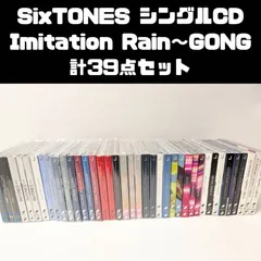 SixTONES シングル CD 3形態 計39点セット　まとめ売り Imitation Rain～GONG