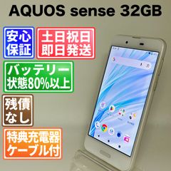 SIMフリー 本体 AQUOS sense 32 GB 082G4 パープル - メルカリ