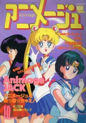 【美品】アニメージュ〈9冊セット〉1992年4月号〜12月号　ふろく付き アニメージュ1992年11月号ふろく SingsSongs'92 - メルカリ 趣味