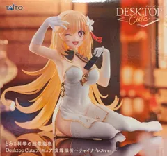 タイトー DESKTOP Cute 食蜂操祈チャイナドレスＶｅｒ