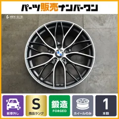 【新車外し 鍛造 美品】BMW F30 31 3シリーズ 純正 オプション 20in 8J +36 PCD120 ダブルスポーク・スタイリング405 M 1本 6796264-01のサムネイル