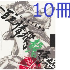 <C11-1> 10권 세트 [MONSTERS-백삼정 비룡 사무라이] 공식 가이드북 DVD 동봉 BOX 대업종
