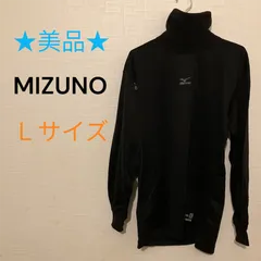 ★美品★  MIZUNO  ミズノ 長袖 シャツ　黒　ブラック　Ｌ