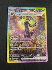 2026年最新】ブラッキーex 217/187の人気アイテム - メルカリ