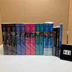 ハリーポッター　全巻セット　関連書籍3冊　呪いの子　　A1-6Y4-3