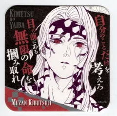 2026年最新】原画展 無惨の人気アイテム - メルカリ