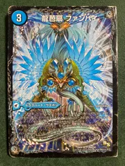 亜空艦ダイスーシドラ　龍脈空船トンナンシャーペ　龍芭扇ファンパイ