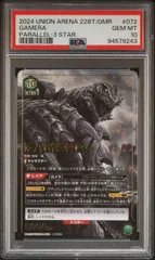 2026年最新】ユニオンアリーナ ガメラ パラレルの人気アイテム - メルカリ