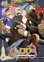 (CD)うたの☆プリンスさまっ♪Shining Masterpiece Show「トロワ-剣と絆の物語-」(初回生産限定