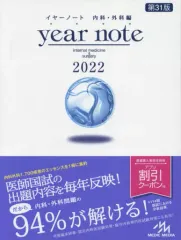 2026年最新】イヤーノートの人気アイテム - メルカリ