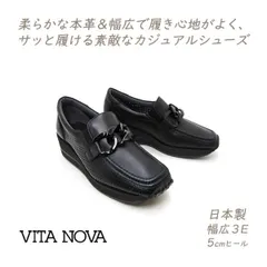 VITA NOVA 靴 レディース 黒 スリッポン スニーカー 本革 春 幅広 3E 日本製 ヴィタノーヴァ 6975 ブラック 厚底 カジュアル ビット 軽量 新作 送料無料のサムネイル