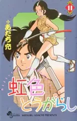 2026年最新】虹色とうがらしの人気アイテム - メルカリ