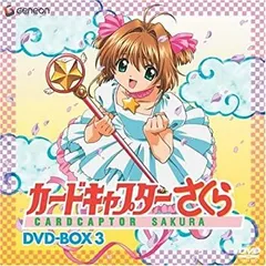 2026年最新】カードキャプターさくら dvd boxの人気アイテム - メルカリ
