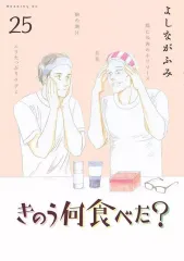 2026年最新】きのう何食べた？ 20の人気アイテム - メルカリ