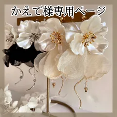 かえで様専用ページ＊108gbeER