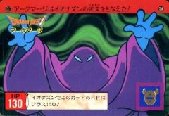 【中古】アニメ系トレカ 154[ノーマル]：アークマージ