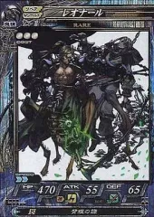 【中古】ロードオブヴァーミリオン1＆2 082[R]：レオナール