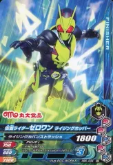 【中古】ガンバライジング PBS-034[N]：仮面ライダーゼロワン ライジングホッパー