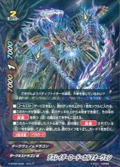 【中古】バディファイト S-SP02/0048[ガチレア]：デスレイダーロード・カルマオーヴェン