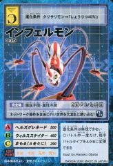 旧デジモンカードゲーム インフェルモン St-275 - メルカリ
