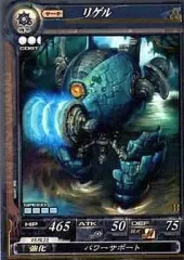 【中古】ロードオブヴァーミリオン1＆2 139[C]：リゲル